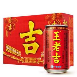 王老吉 凉茶 310ml*24罐 *2件