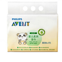 AVENT 新安怡 婴儿柔润湿巾 80抽*3 *2件