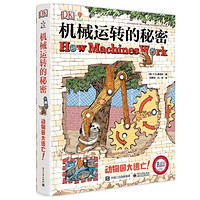 镇店之宝：亚马逊中国 趣味科普书籍专场