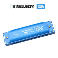 嘉德瑞 儿童十孔口琴 标配