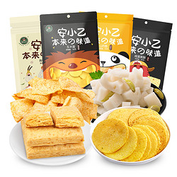 安小乙 素食礼包（玉米片+山药脆+泡椒脆藕+蛋黄酥） 450g