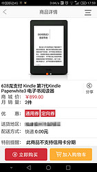 kindle kpw3