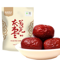 西域良品 一等精选大枣 若羌灰枣500g（可满99-20）