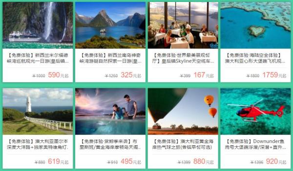 促销活动:穷游网628年中大促 当地玩乐类产品