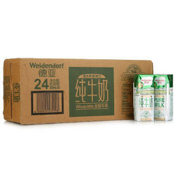 Weidendorf 德亚 全脂牛奶 250ml*24盒 *2件