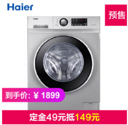 Haier 海尔 XQG80-B12726 变频滚筒洗衣机 8公斤