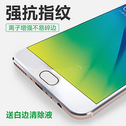 壳友 OPPO R9/R9s/R11系列 钢化膜