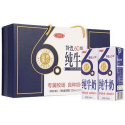 【京东超市】三元 特选60年纯牛奶250ml*12 礼盒装 *3件