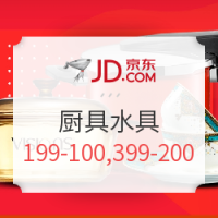 促销活动：京东  厨具水具