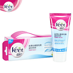 VEET 薇婷 脱毛膏 60g 