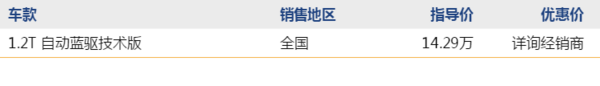 上汽大众 朗逸、朗逸蓝驱、朗逸运动 线上专享补贴