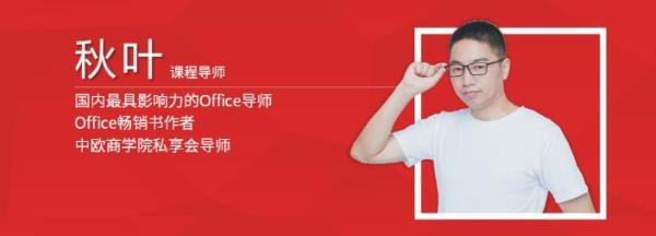 《和秋叶一起学PPT》 PPT课程