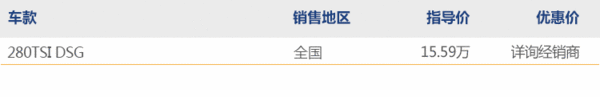 上汽大众 朗逸、朗逸蓝驱、朗逸运动 线上专享补贴