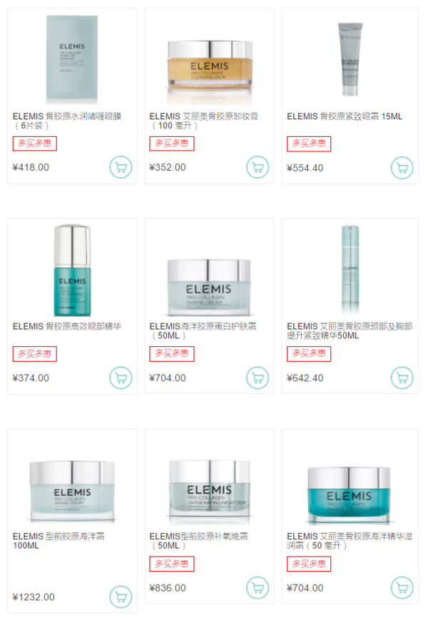 lookfantastic中文官网 Elemis 护肤专场