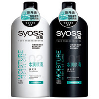 syoss 丝蕴 水润顺滑（洗发露500ml+润发乳500ml） *2件