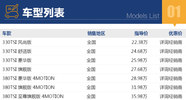 上汽大众 途观L 线上专享补贴