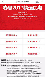 Under Armour17春夏新款特惠，购1件享7.5折，2件7折，3件以上可享6折。
另外购买任意鞋履赠送￥100优惠券。