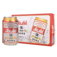 朝日啤酒（清爽生）330ml*24罐