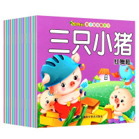 宝宝睡前故事 30本