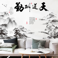 Russell 罗素家居 PVC 风景山水画平面墙贴 长140*高110cm