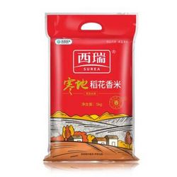 西瑞 东北寒地稻花香米 5kg