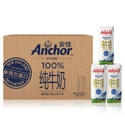 【京东超市】新西兰原装进口牛奶 安佳Anchor全脂牛奶UHT纯牛奶250ml*24 整箱装