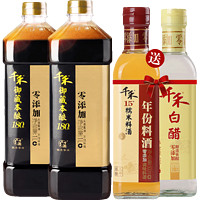 10点开始：千禾 特级生抽 1L*2瓶+三年窖醋500ml+料酒500ml