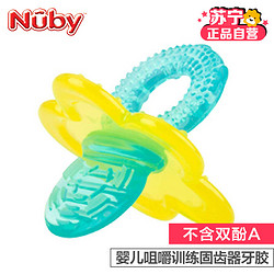 美国nuby/努比 新款婴儿宝宝儿童专用磨牙棒咀嚼训练固齿器牙胶 蓝黄【苏宁自营】 *2件