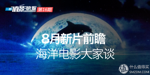 “一周值影快报”第100期： 含泪回顾百期值影，异形积木、擎天柱头盔等你来拿，总之这一期我们想搞点事情