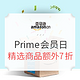 促销活动：Amazon 亚马逊 Prime会员日大促