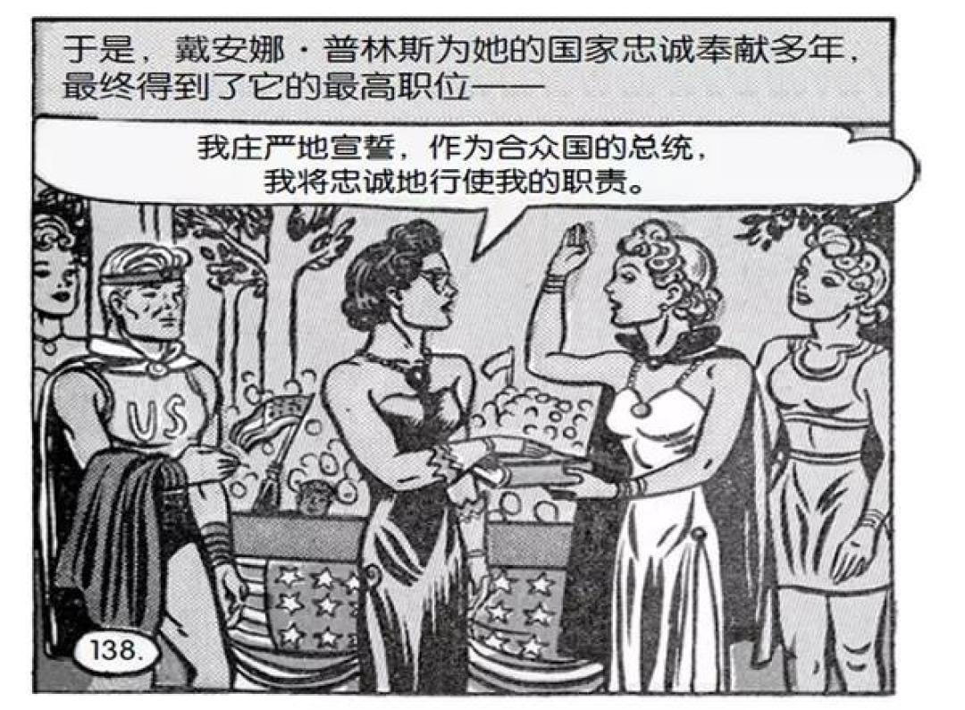 神奇女侠与美国女权史｜单读