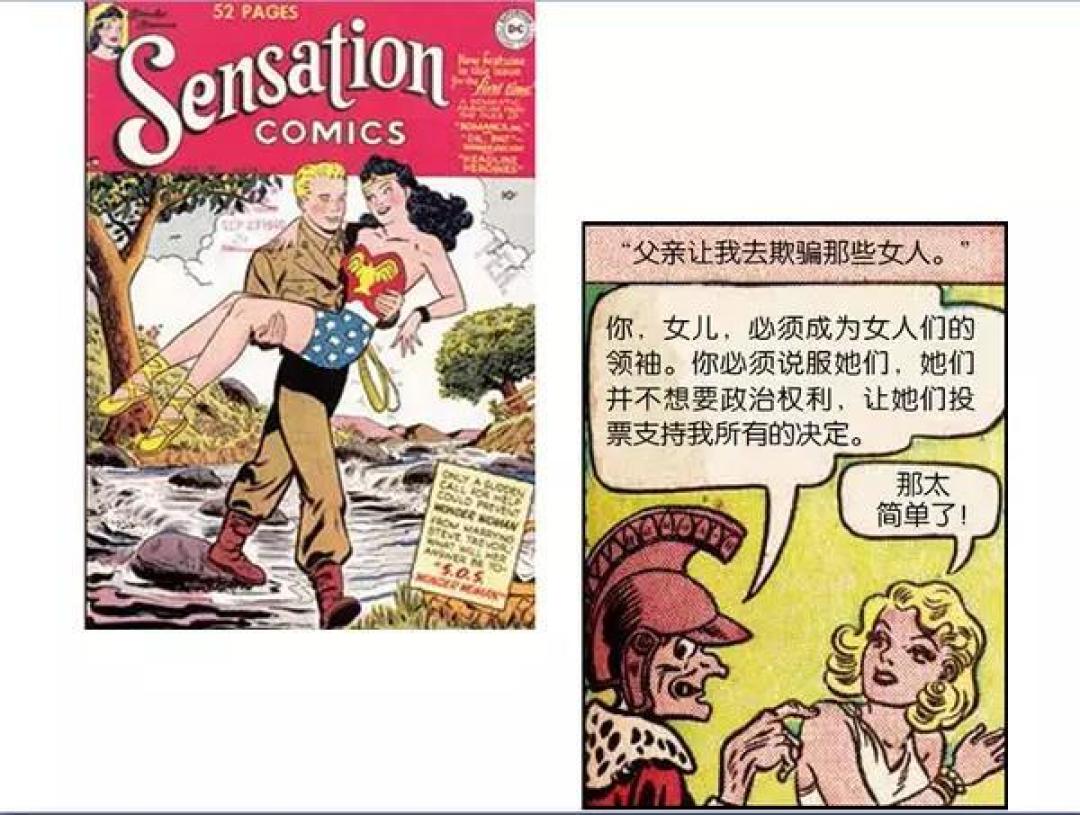 神奇女侠与美国女权史｜单读