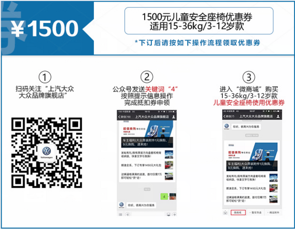 上汽大众 途观丝绸之路版 线上专享补贴