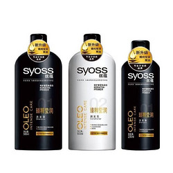 syoss 丝蕴 臻粹莹润洗发露500ml+230ml+润发乳500ml