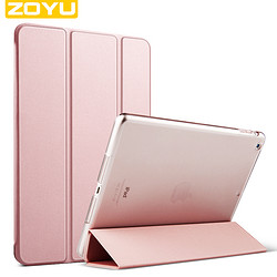 zoyu iPad air/air2 超薄全包保护套