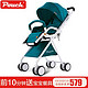 Pouch 婴儿推车 伞车折叠宝宝婴儿车 墨绿-双向款