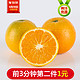 【第二件1元】现摘秭归夏橙 新鲜时令水果橙子多汁 榨汁佳选