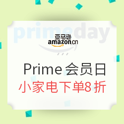 亚马逊中国 Prime会员日 小家电厨具专场