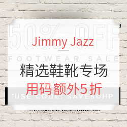 Jimmy Jazz 精选鞋靴专场 （含adidas、Reebok、NIKE等）