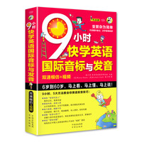 免费得：大人小孩一起来 读准字母音标 零基础学英语课程