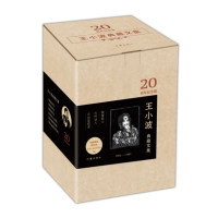 中亚PrimeDay:《王小波典藏文集》(20周年纪念版)+《WHAT IF那些古怪又让人忧心的问题》(珍藏版)