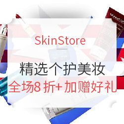 SkinStore 精选美妆护肤专场 含ERNO LASZLO、ReFa、Boots NO.7等