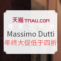促销活动：Massimo Dutti 春夏折扣第二波