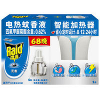 历史新低、京东银牌会员：Raid 雷达 电热蚊香液 智能加热器+68晚 无香型 *2件