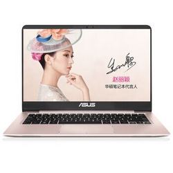 华硕(ASUS) 灵耀U4000 14.0英寸超轻薄笔记本电脑(i5-7200U 8G 256GB SSD NV940MX 2G独显 玫瑰金 超窄边框)