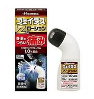 Hisamitsu 久光制药 缓解肩疼肌肉疼痛 50ml