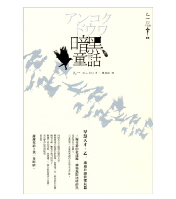 邪恶、黑色、奇葩，重口味爱好者不应错过