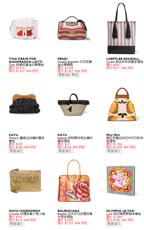 海淘活动:NET-A-PORTER.COM 夏季促销 精选服饰鞋包 含Chloé、PRADA等
