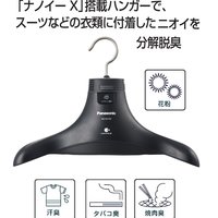 Panasonic 松下  MS-DH100-K nanoeX 除臭衣架