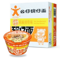 限地区：公仔 迷你碗仔面 多种口味 40g*18碗 *2件